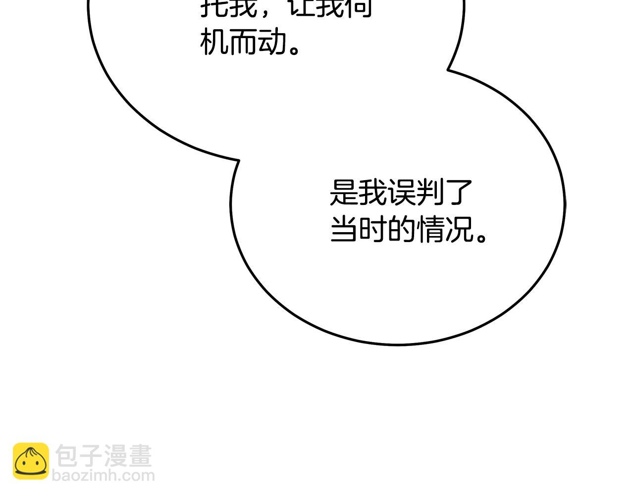 第209话 奸细94