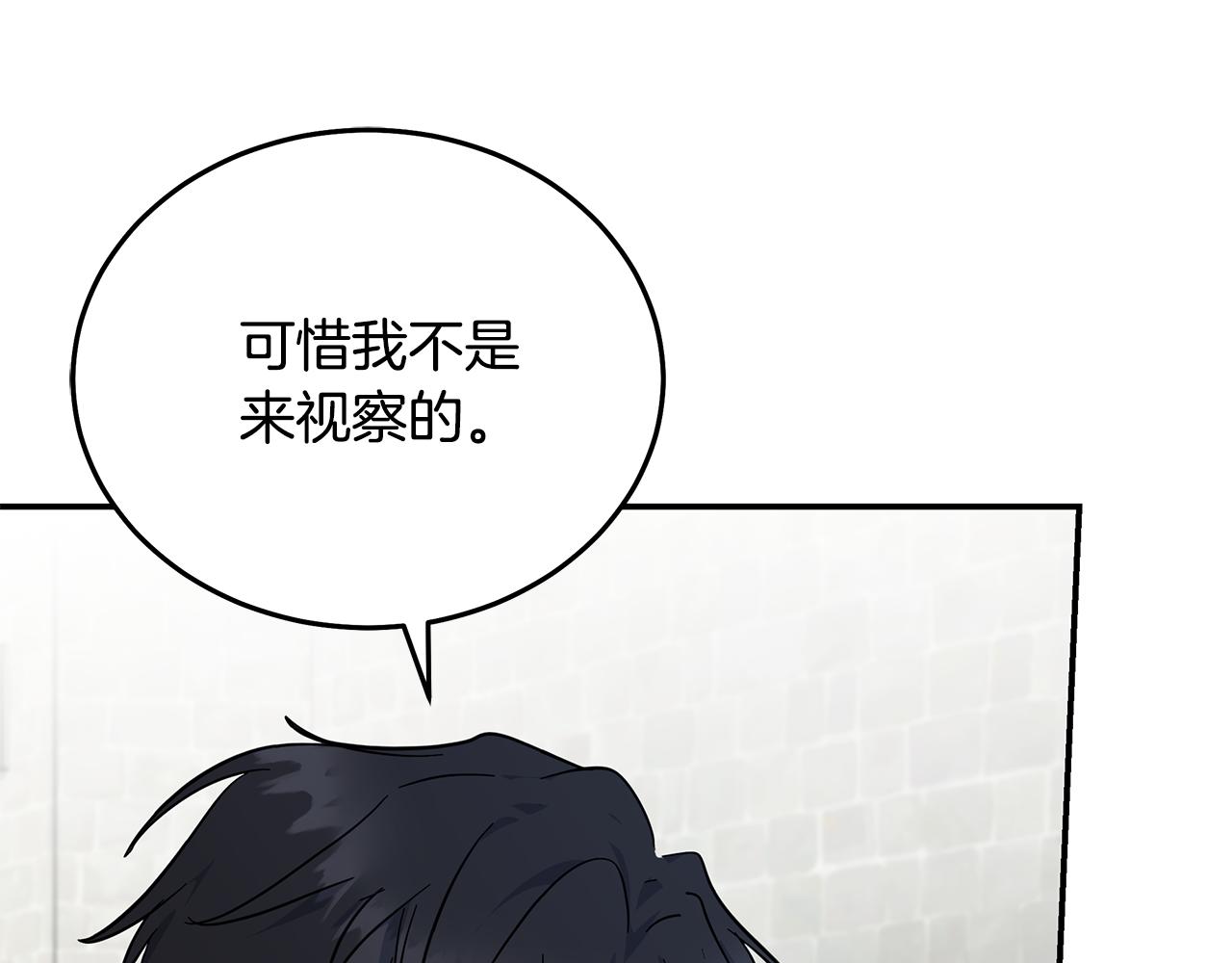 第211话 强制爱132