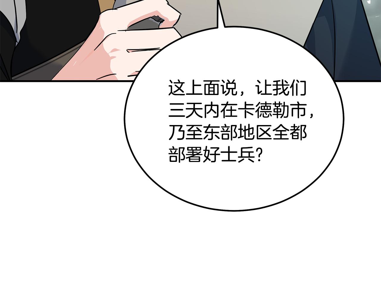 第211话 强制爱141