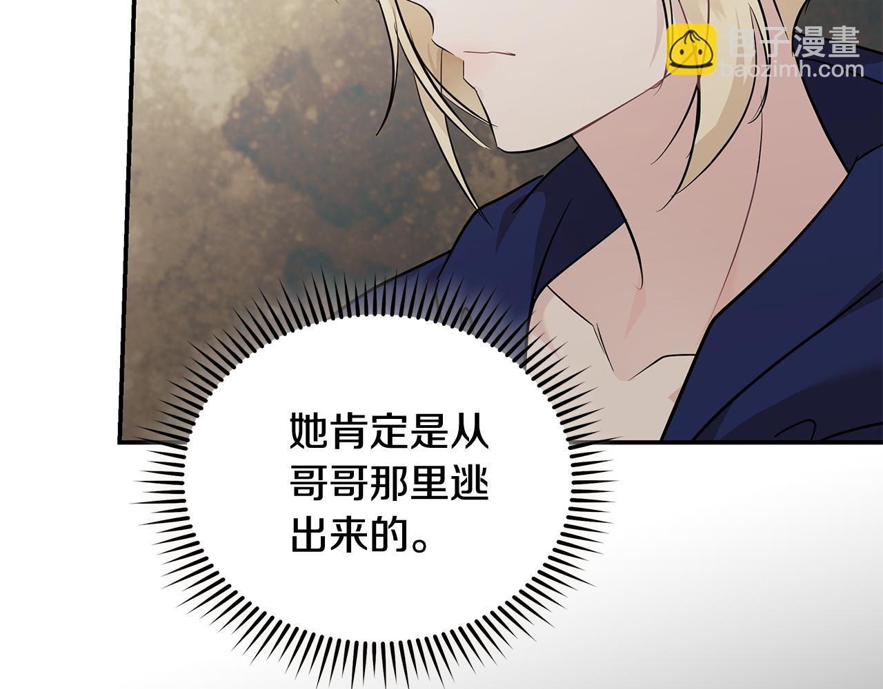 第211话 强制爱16