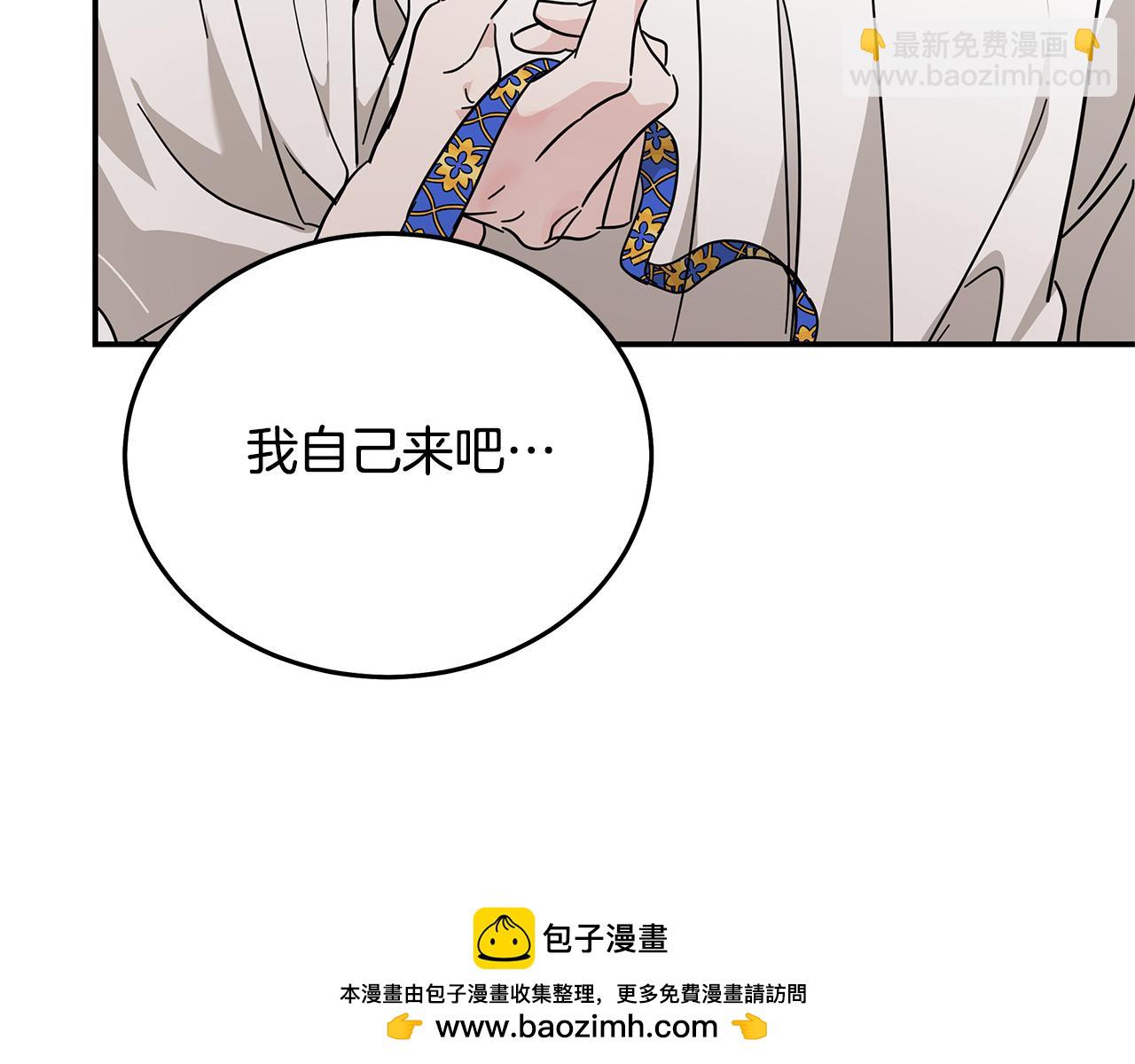 第211话 强制爱161