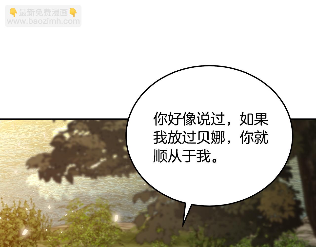 第211话 强制爱162
