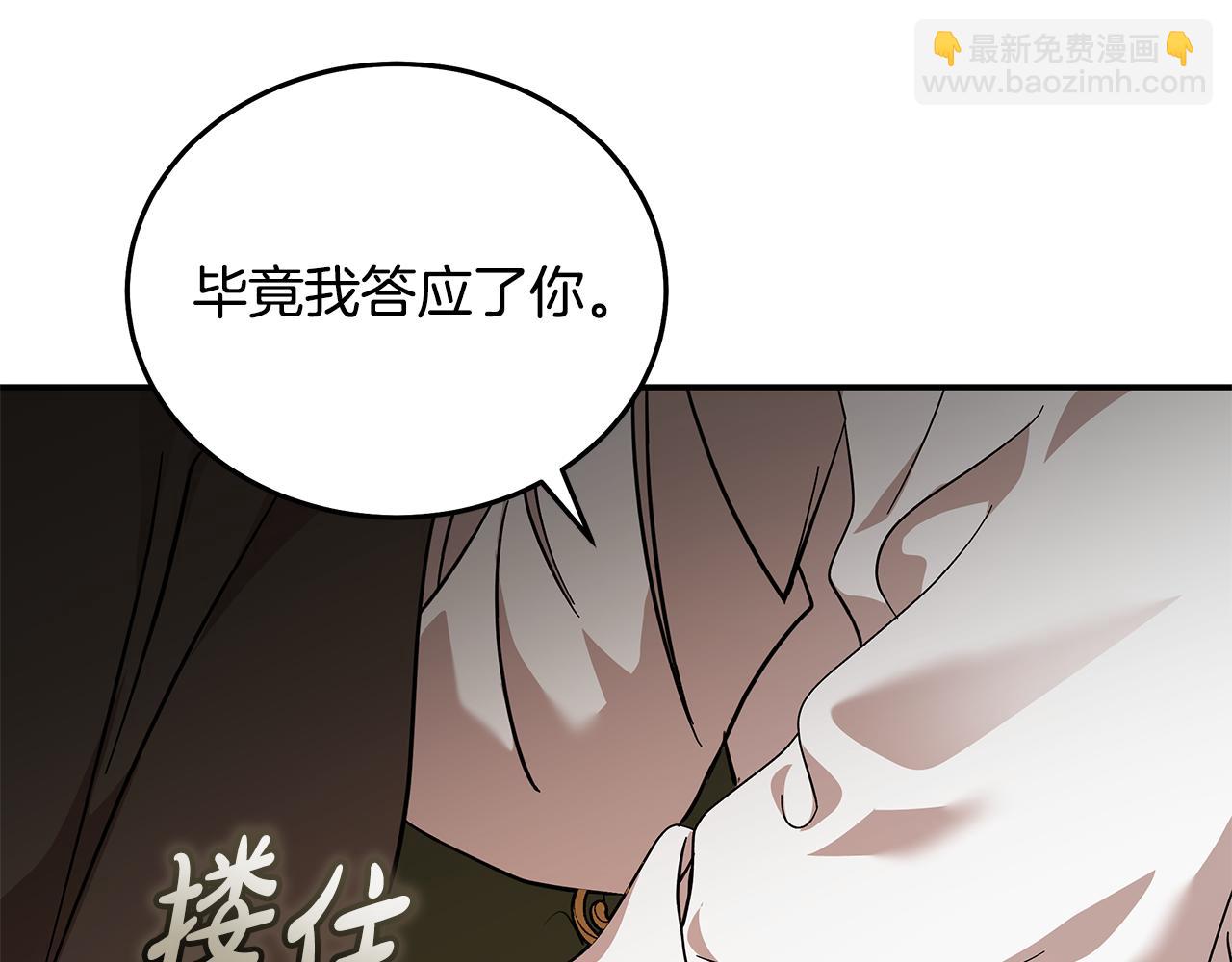 第211话 强制爱173
