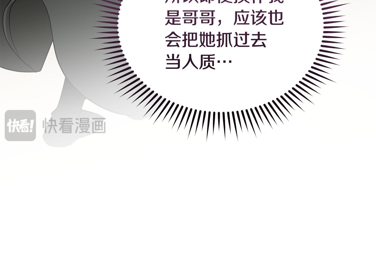 第211话 强制爱24