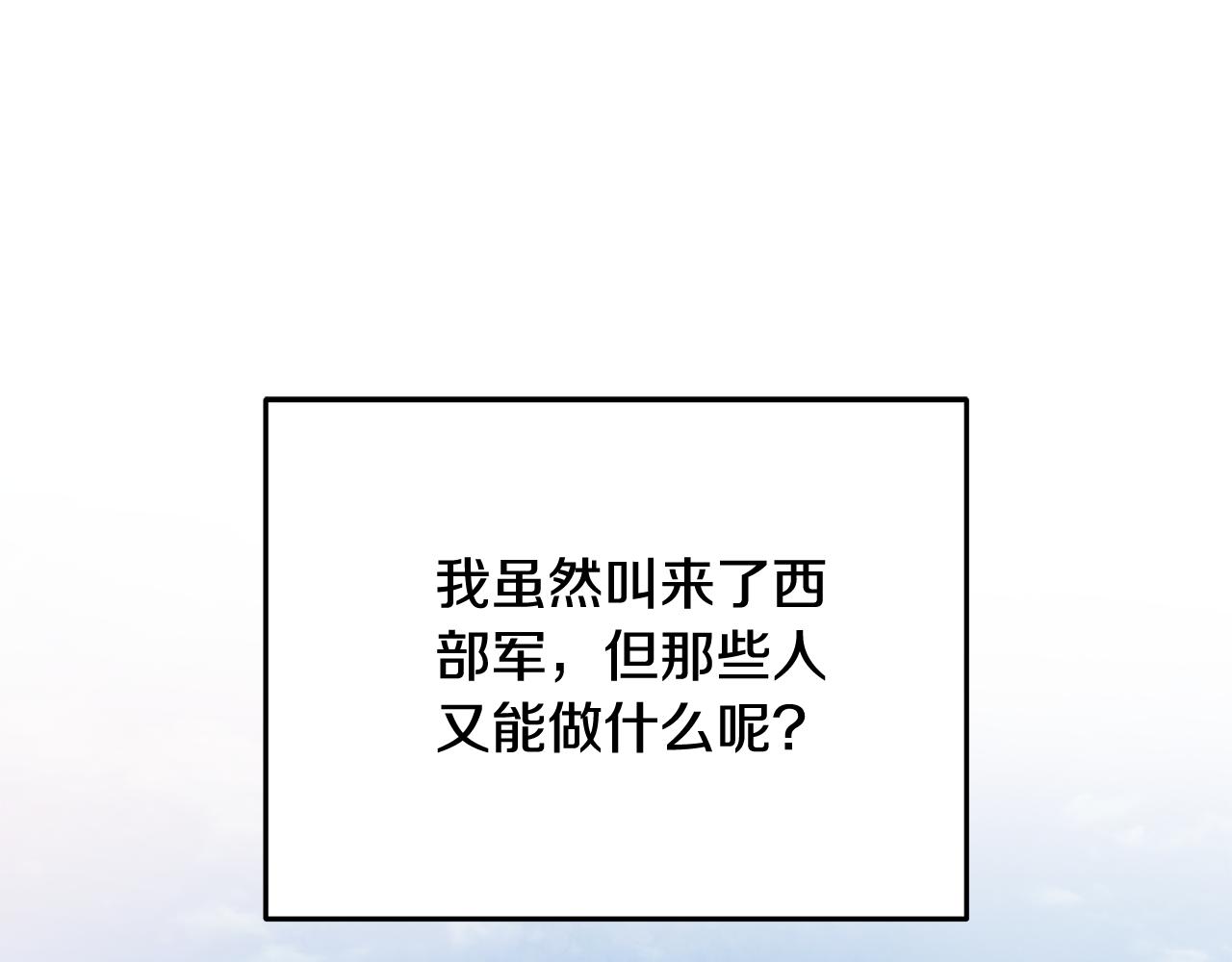 第212话 他来了13