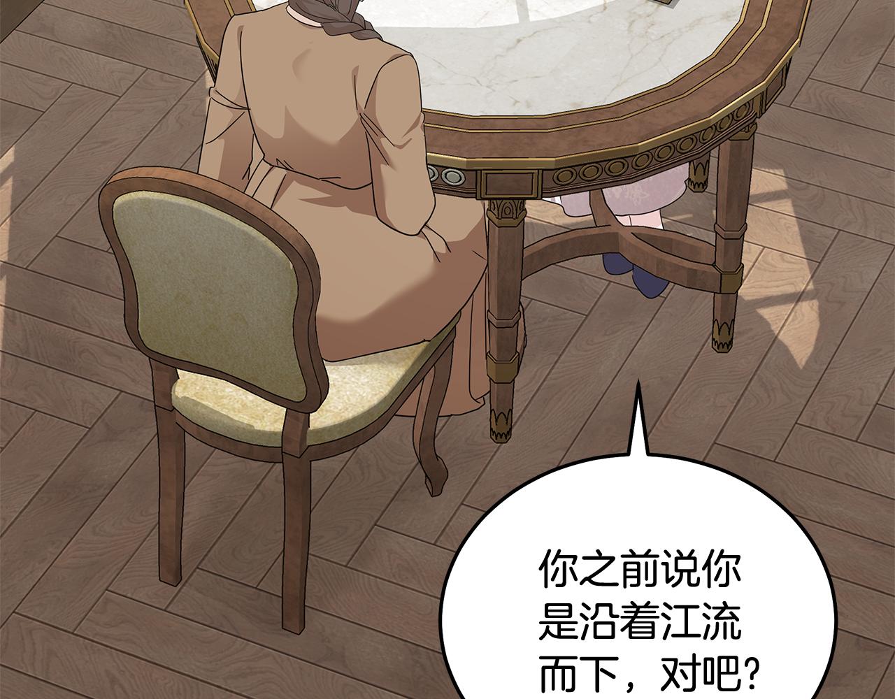 第212话 他来了2