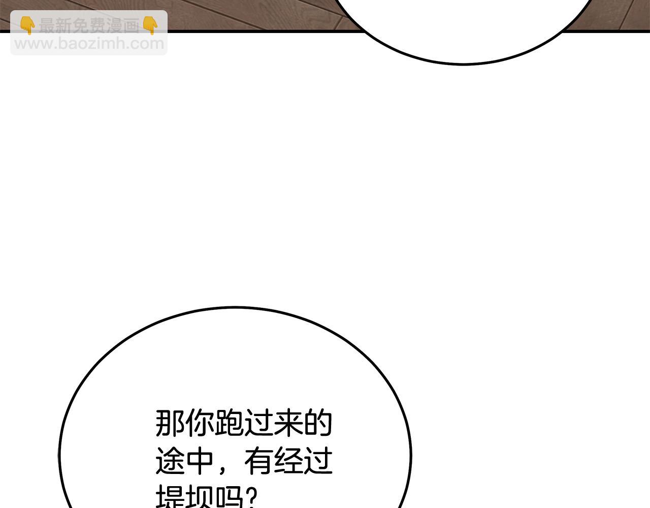 第212话 他来了3