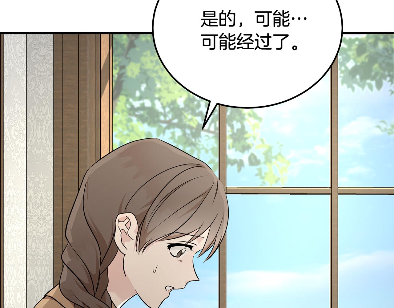 第212话 他来了7