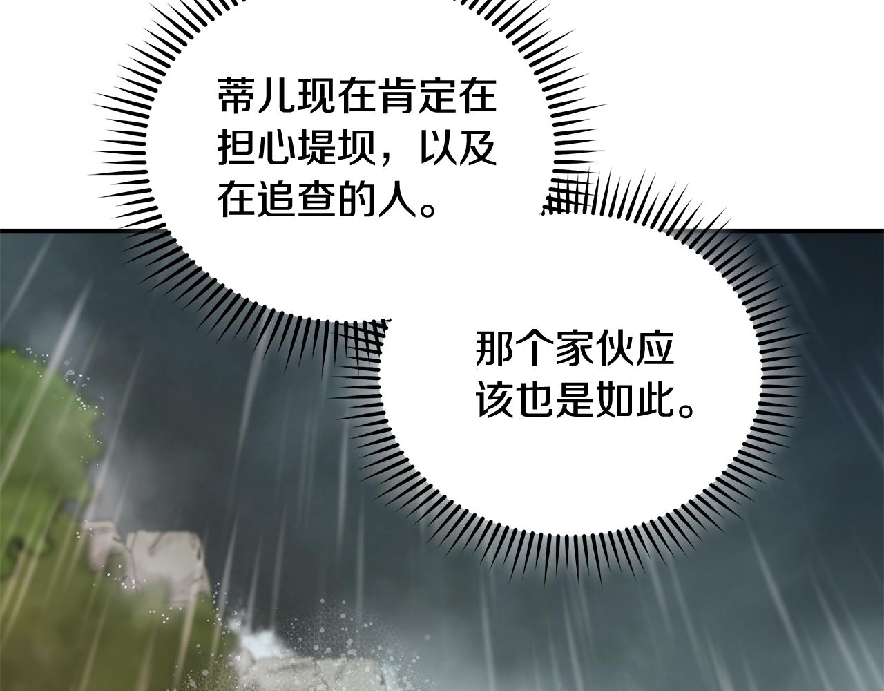第216话 不再犹豫27