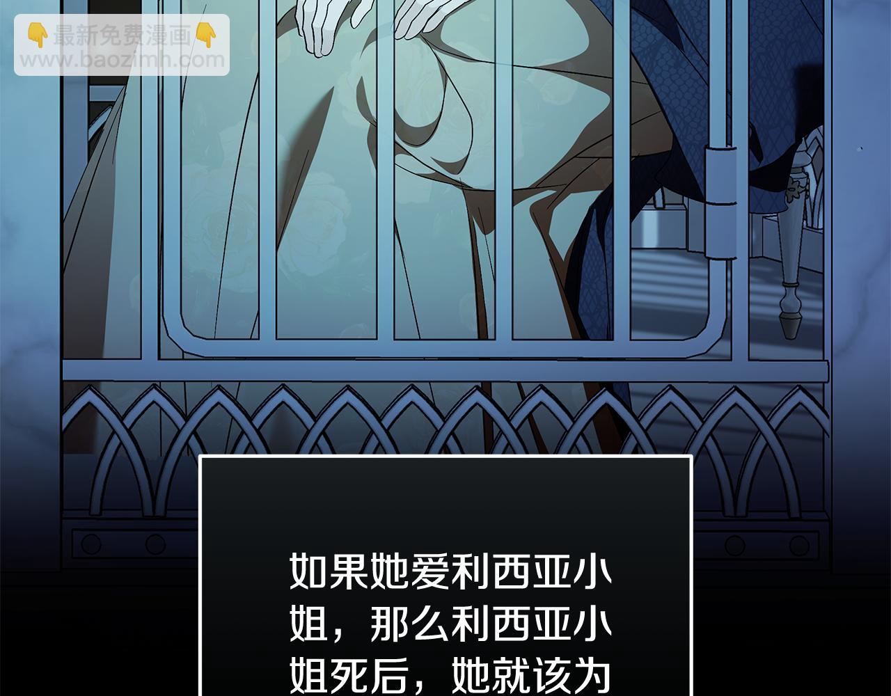 第222话 伪善者119