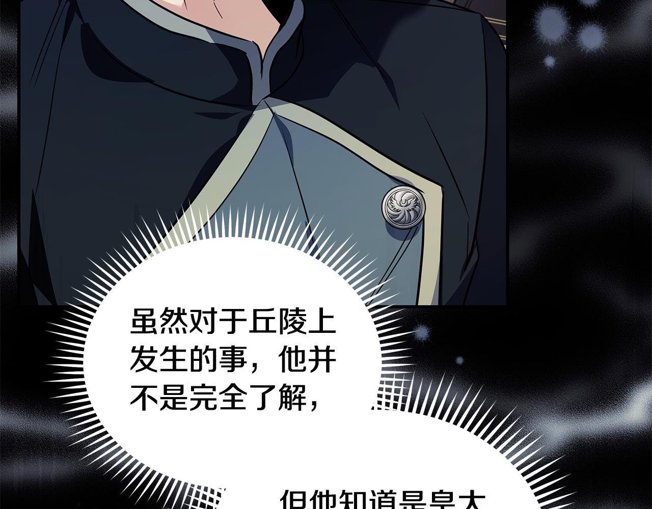 第222话 伪善者16