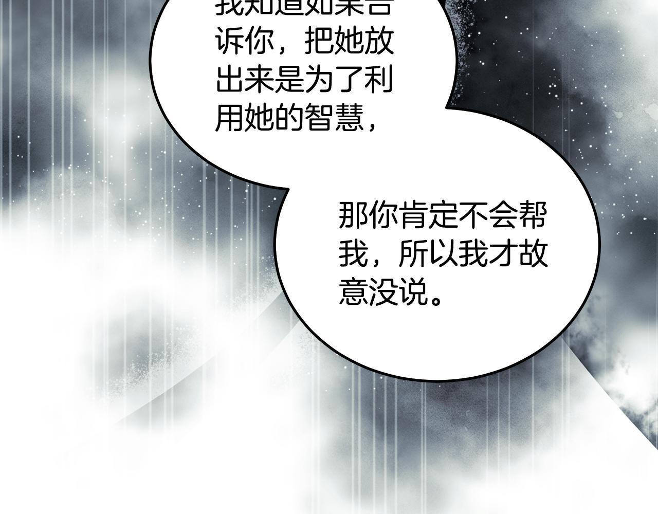 第222话 伪善者180