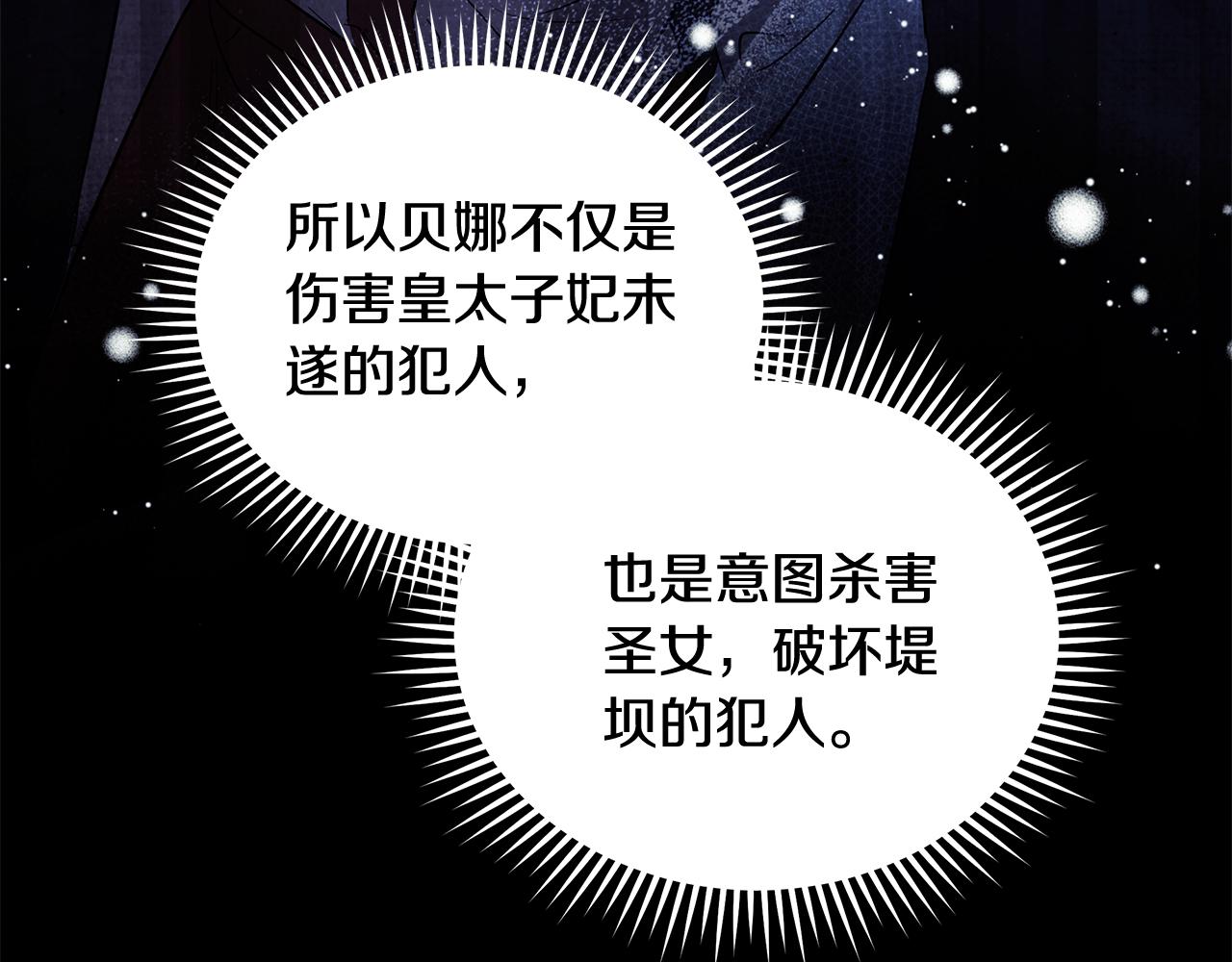 第222话 伪善者22