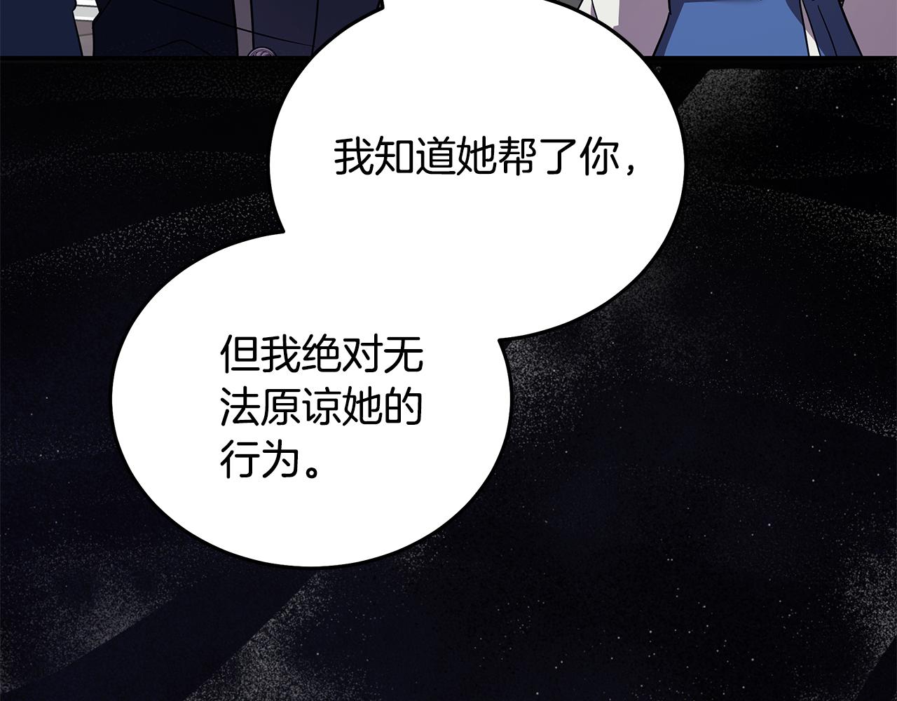 第222话 伪善者27
