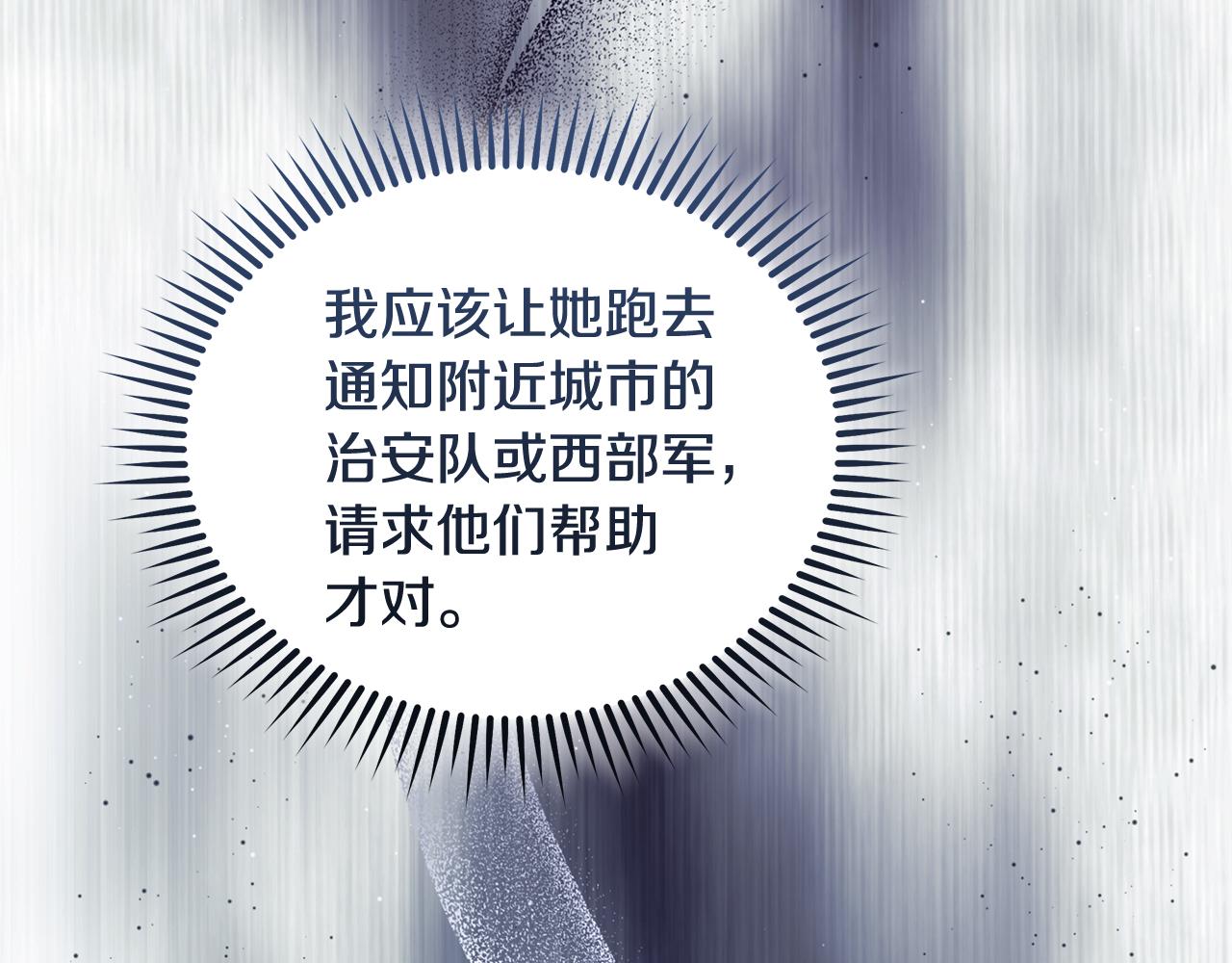 第222话 伪善者57