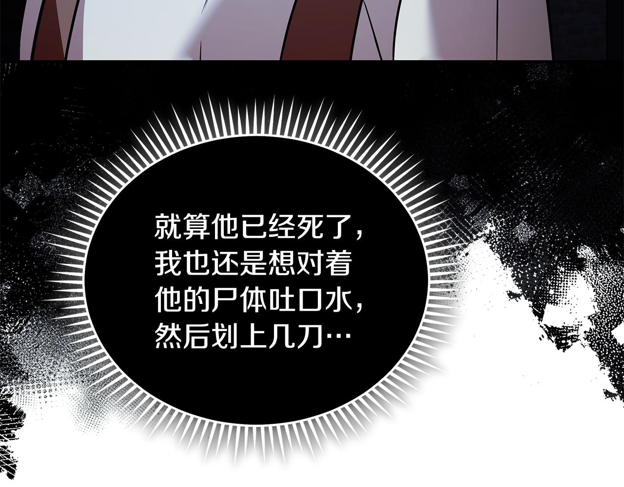 第222话 伪善者76