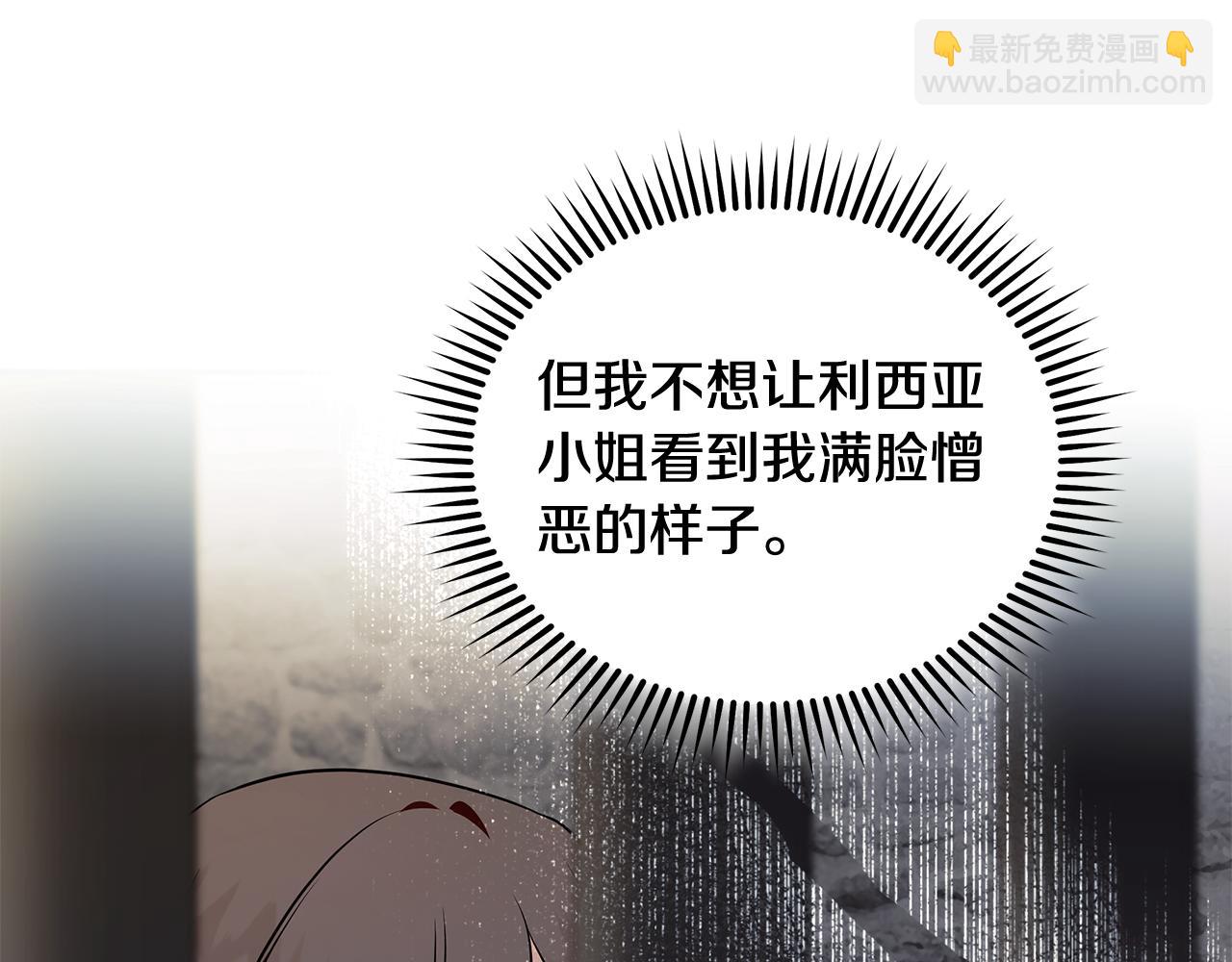 第222话 伪善者78