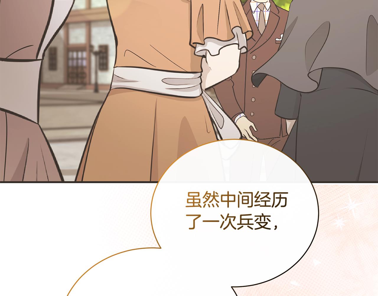 第228话 加冕礼10