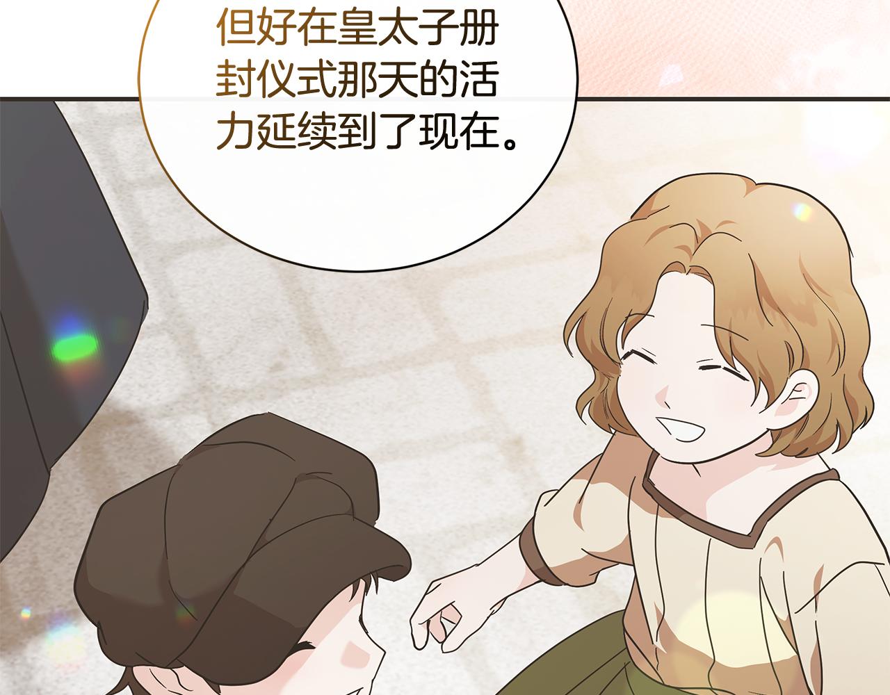 第228话 加冕礼11