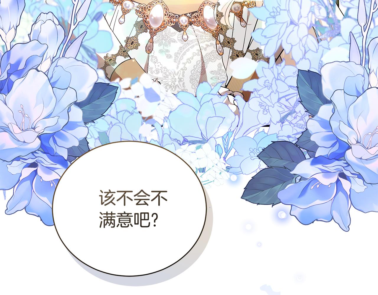 第228话 加冕礼110