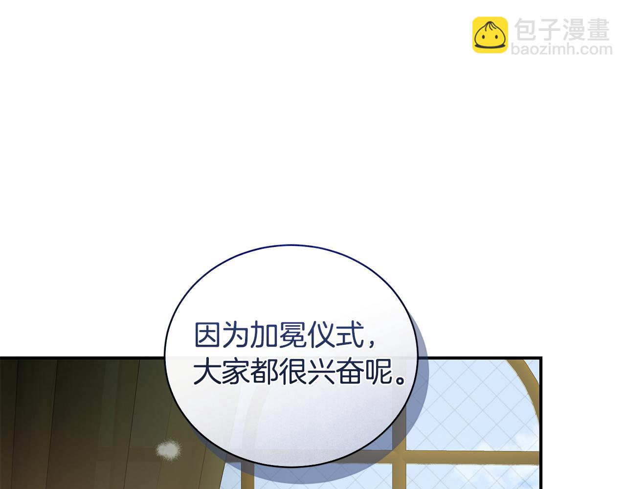 第228话 加冕礼14