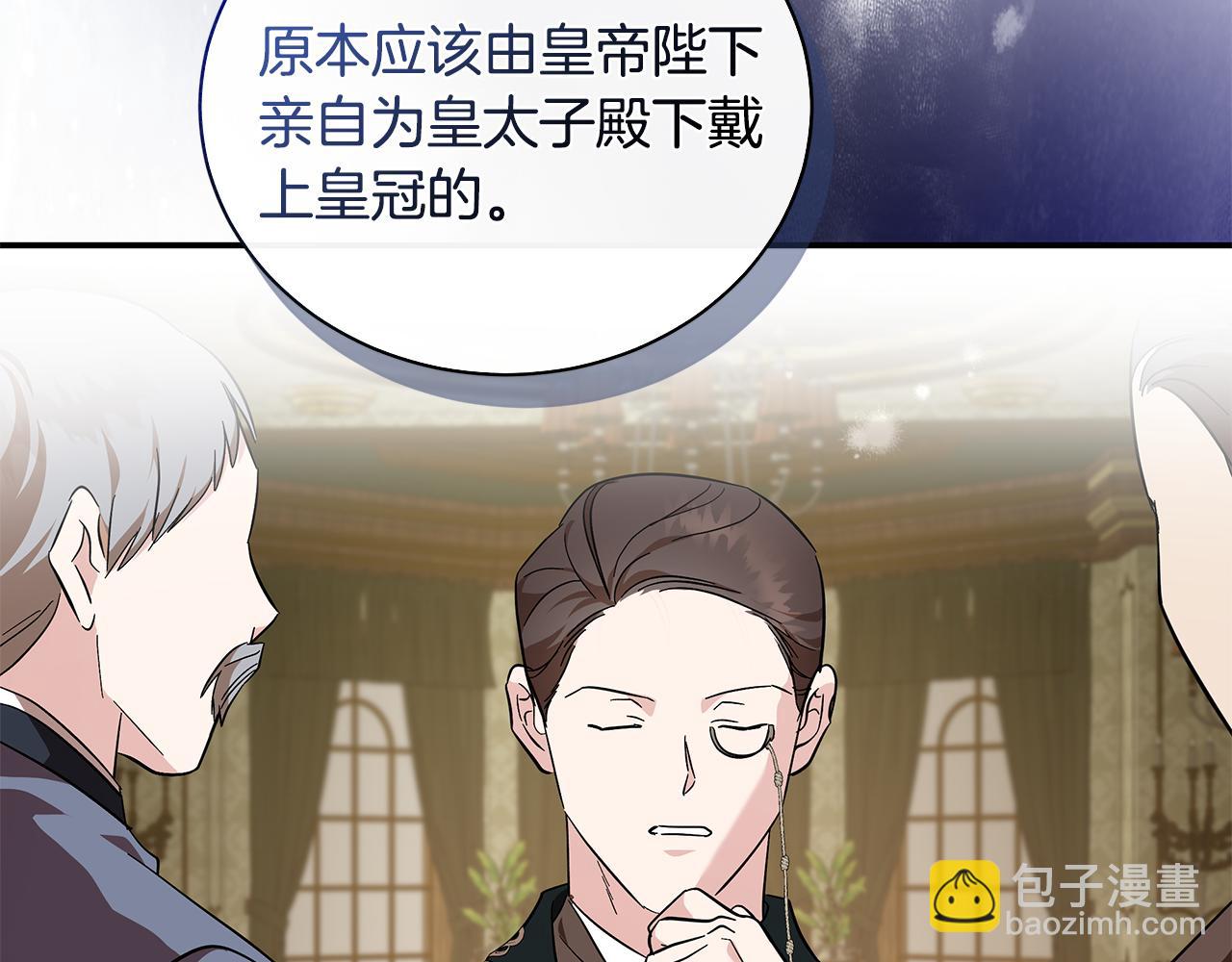第228话 加冕礼17