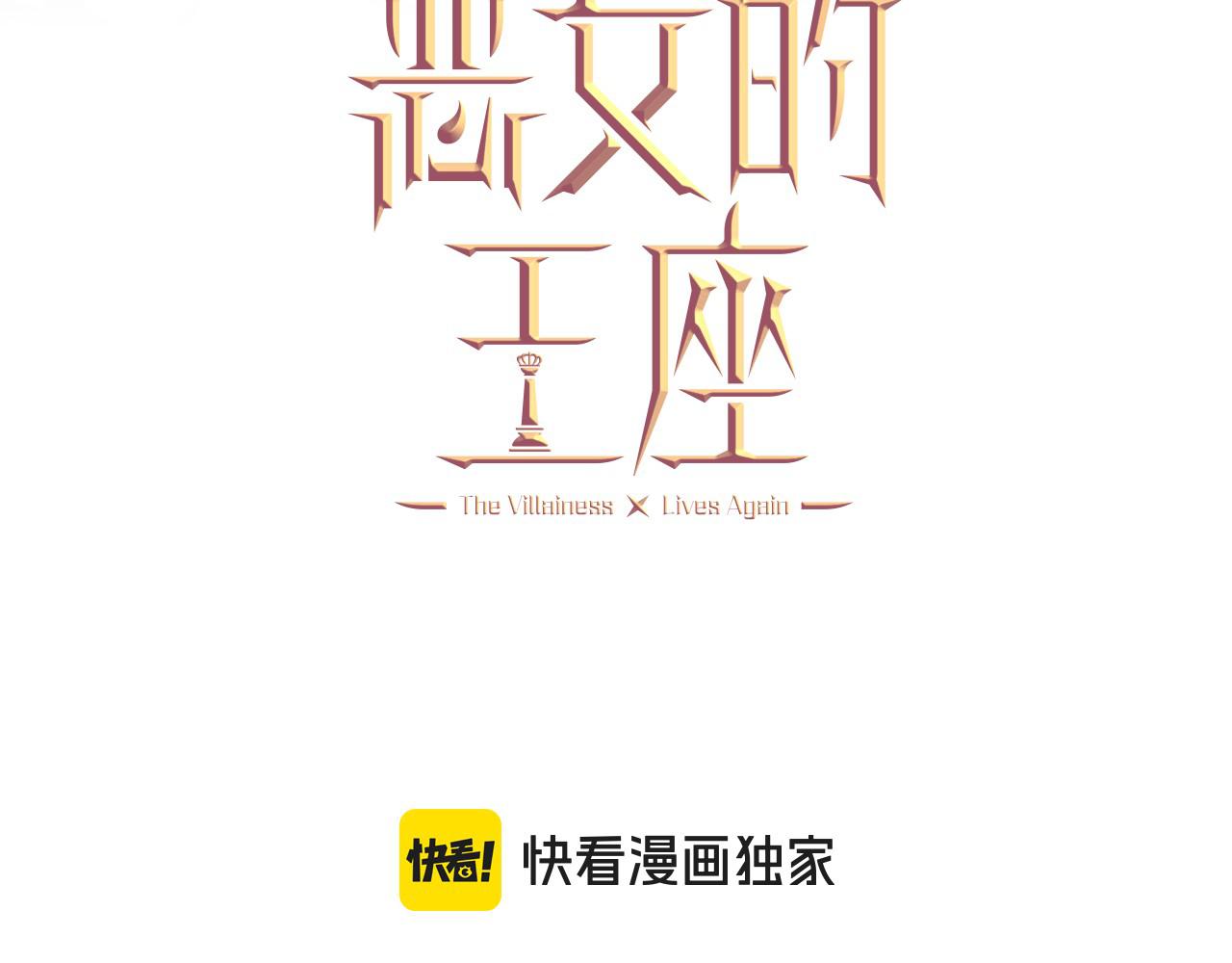 第228话 加冕礼2