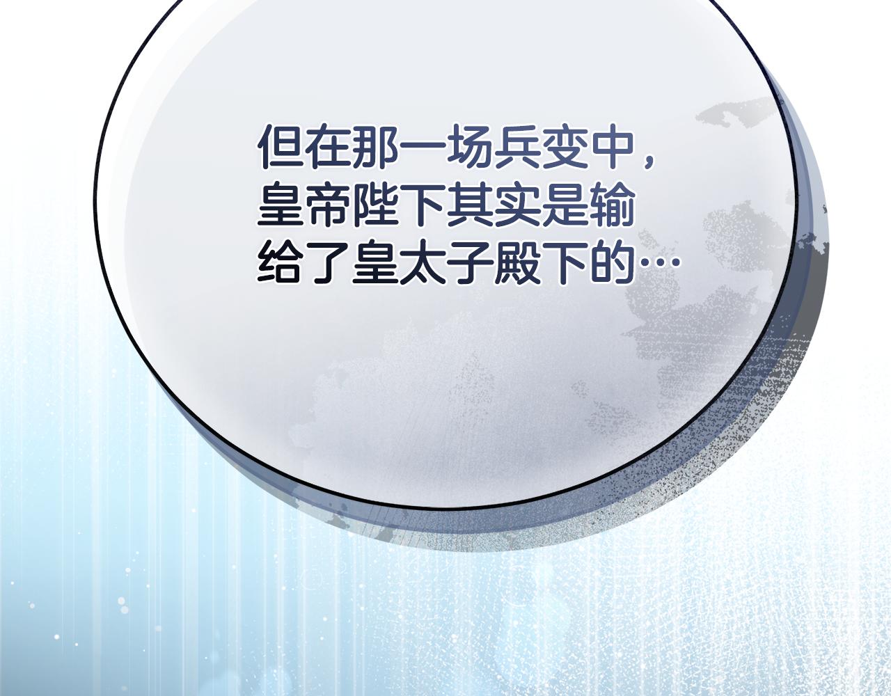 第228话 加冕礼23