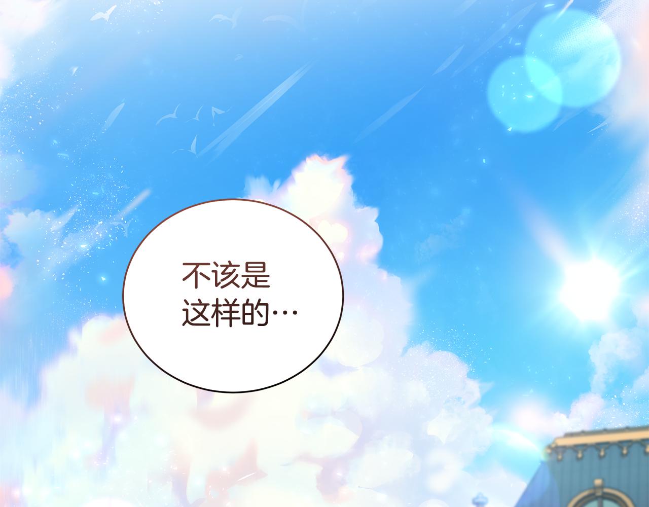 第228话 加冕礼39