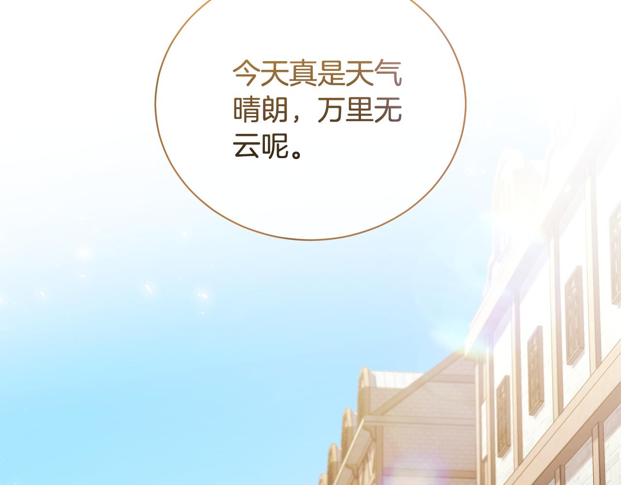 第228话 加冕礼6