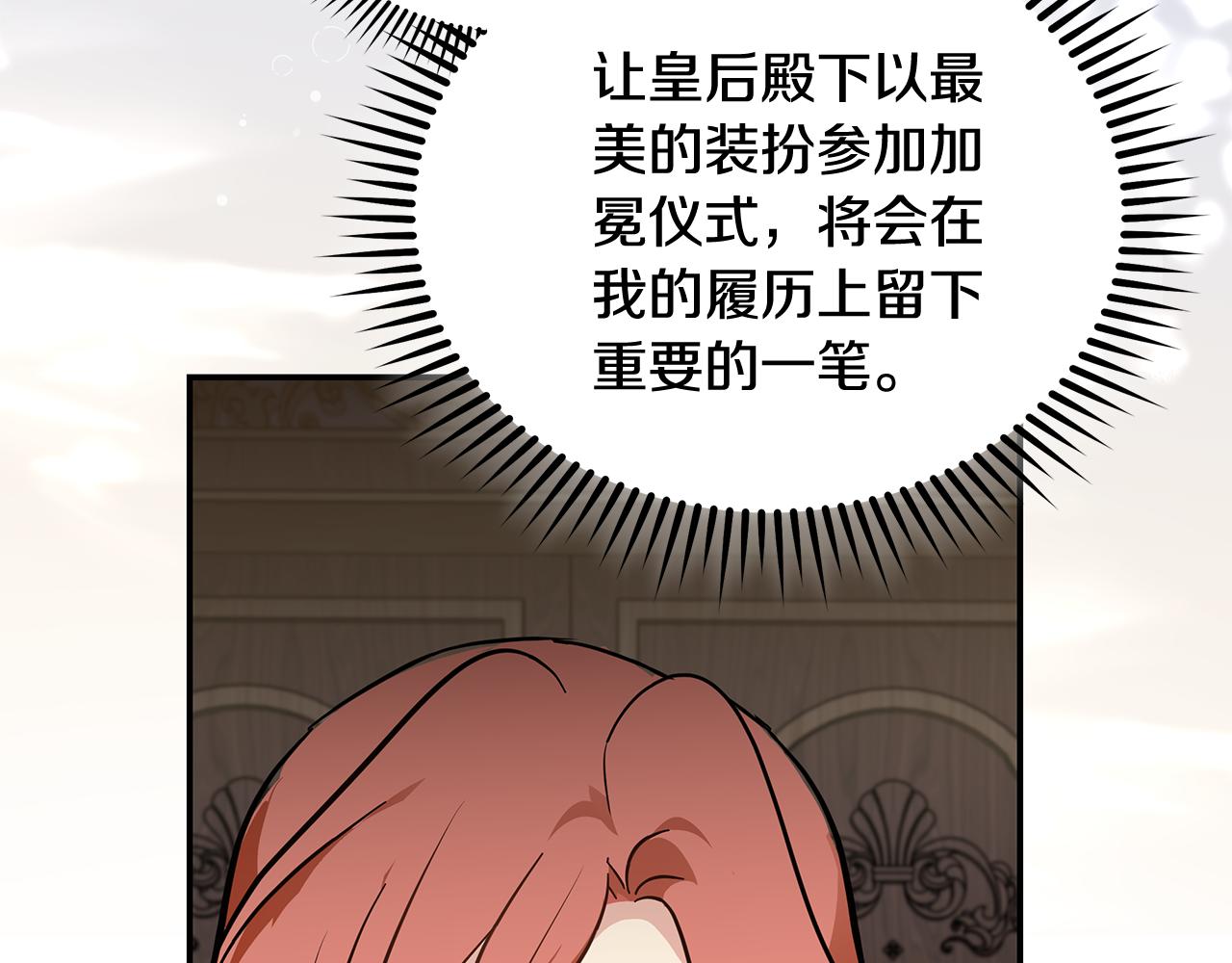 第228话 加冕礼67
