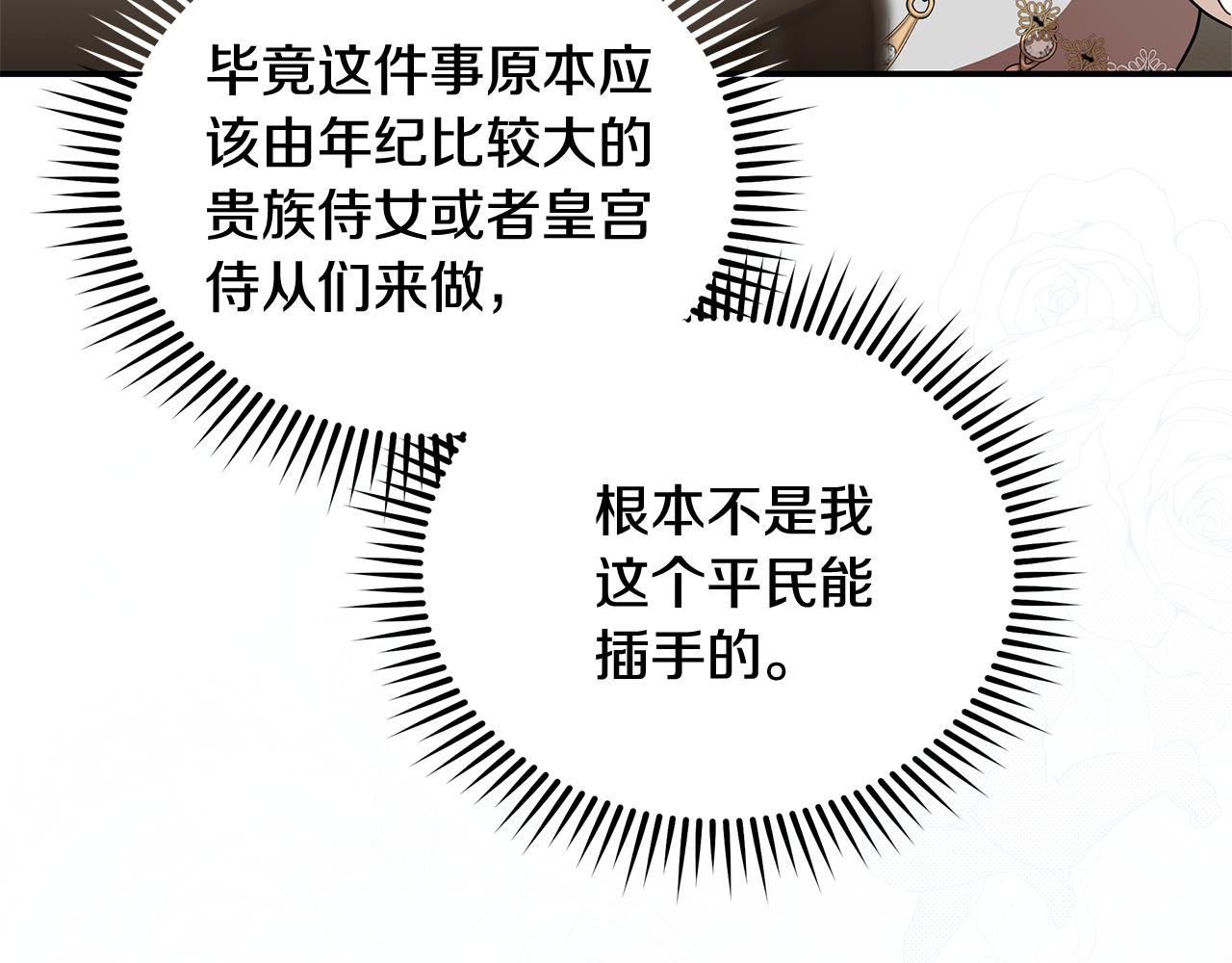 第228话 加冕礼72