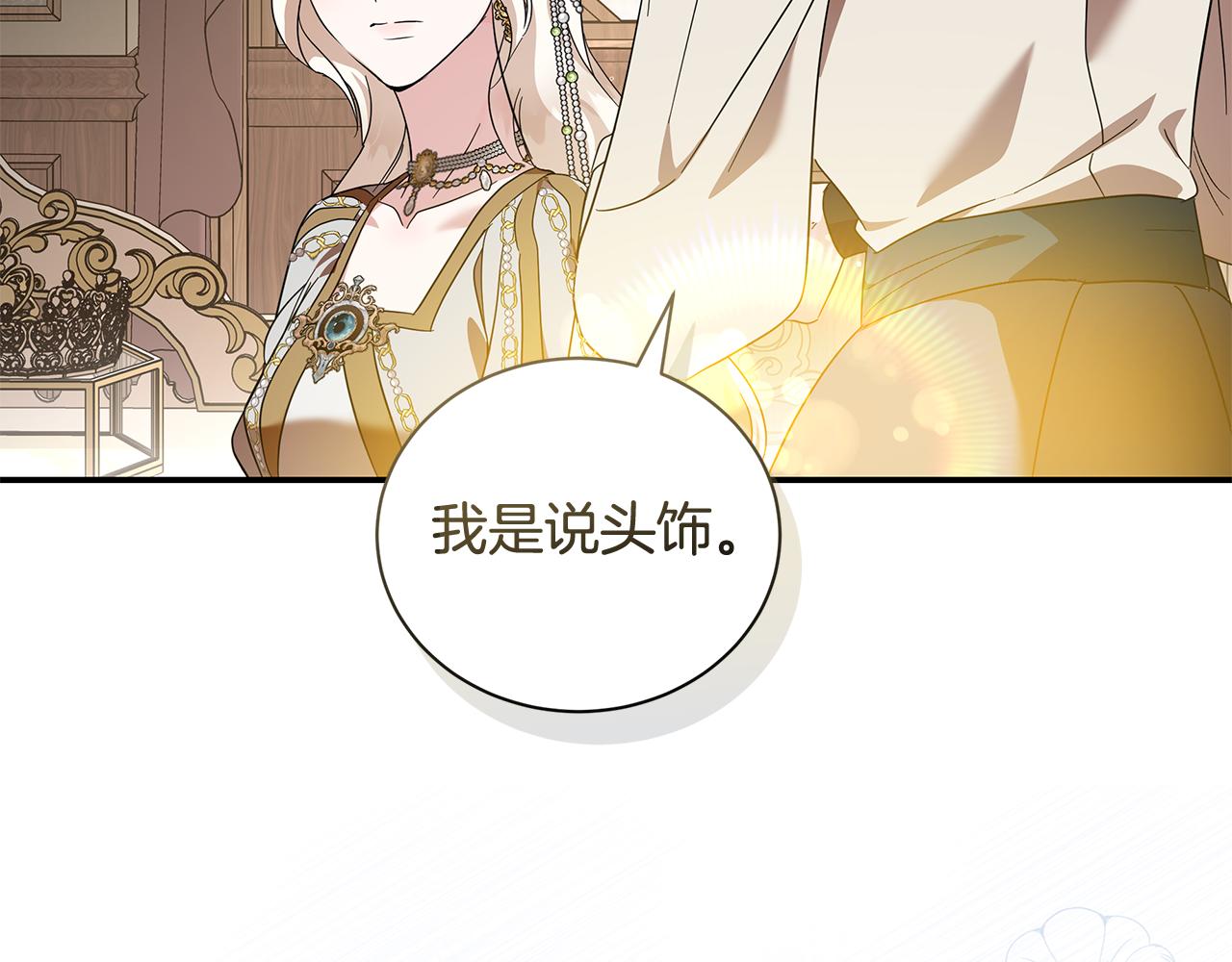 第228话 加冕礼79