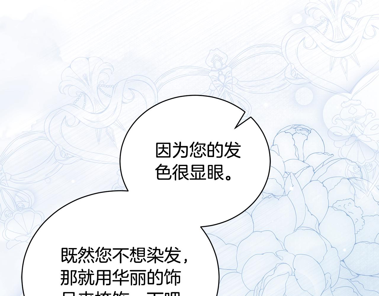 第228话 加冕礼80