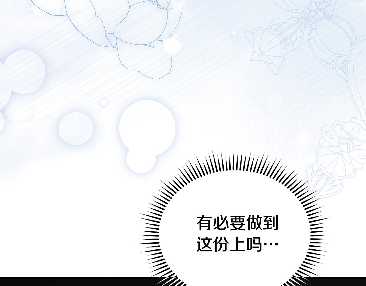 第228话 加冕礼83