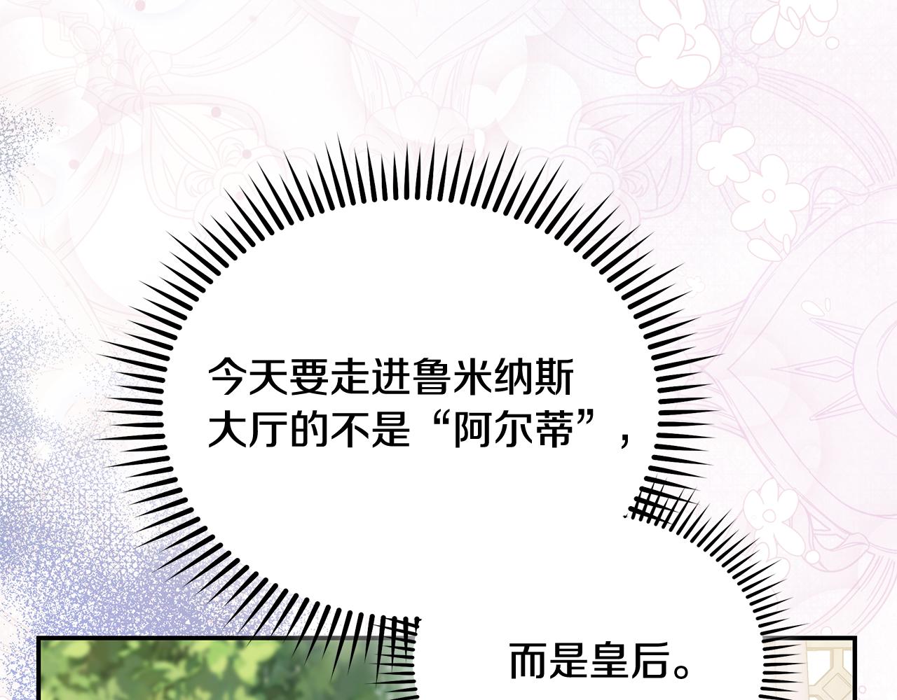 第228话 加冕礼86