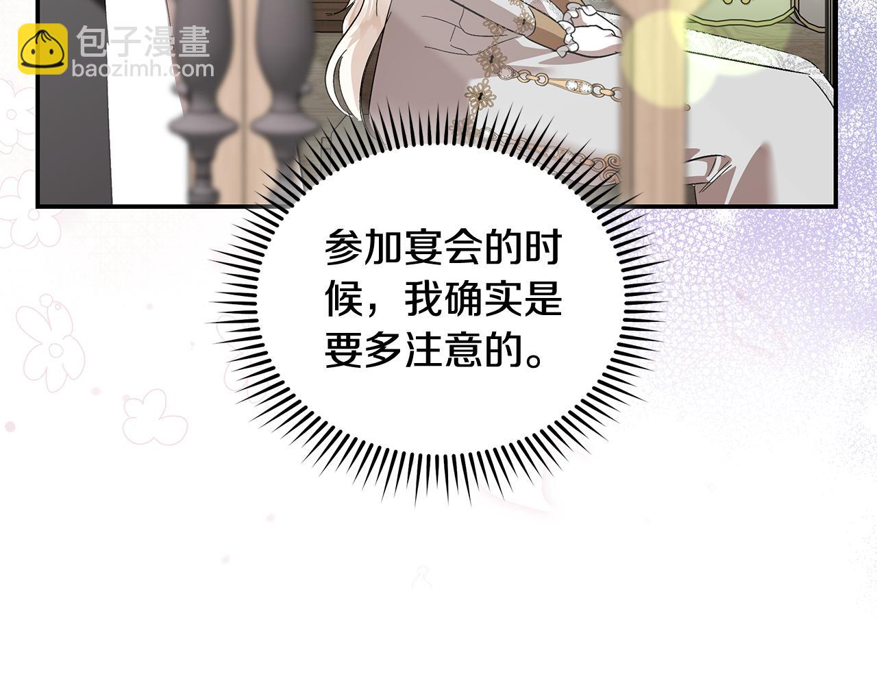 第228话 加冕礼88