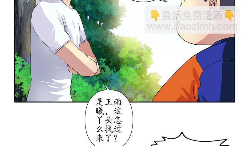 第138话 王雨曦报名24