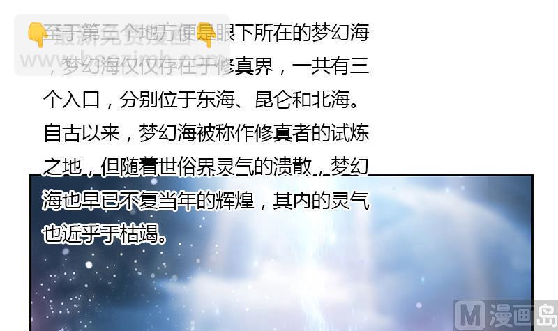 第337话 梦幻海之迷11