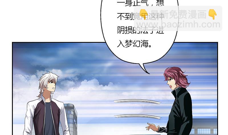 第337话 梦幻海之迷18