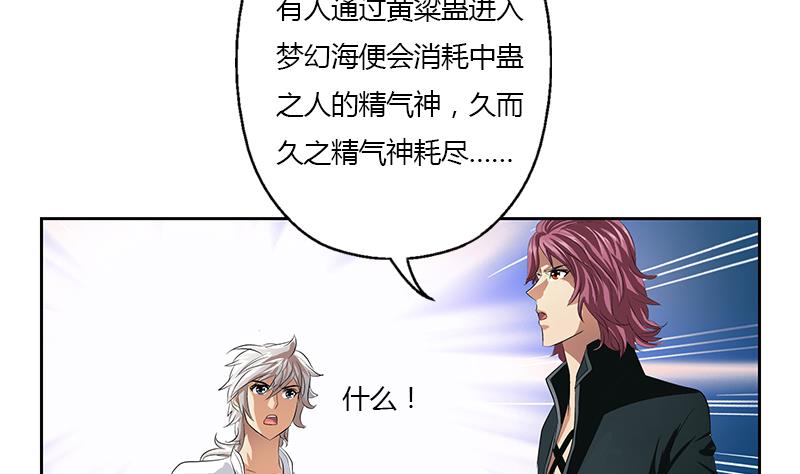 第337话 梦幻海之迷31