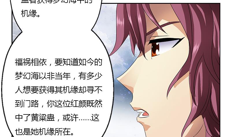 第337话 梦幻海之迷40
