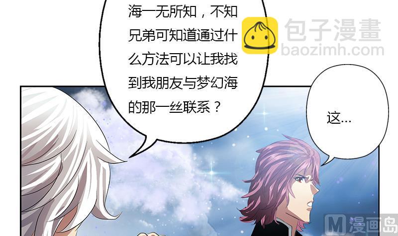 第337话 梦幻海之迷44