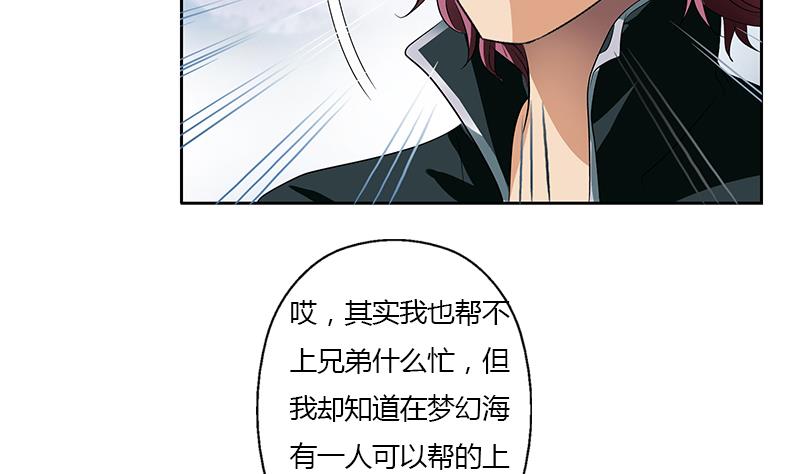第337话 梦幻海之迷49
