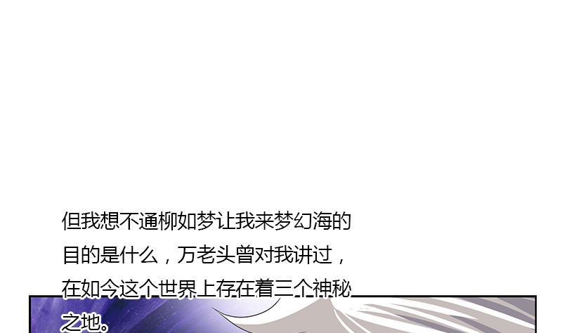 第337话 梦幻海之迷6