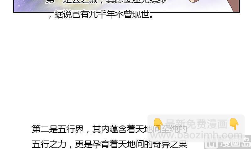 第337话 梦幻海之迷8