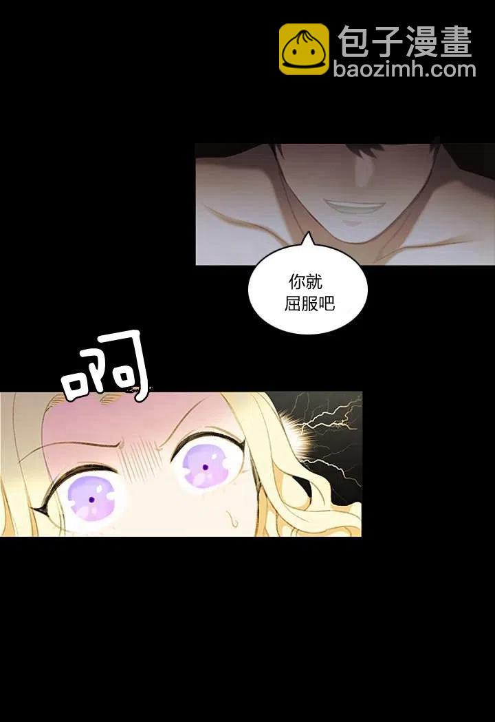 第1话 为什么我床上有男人！11