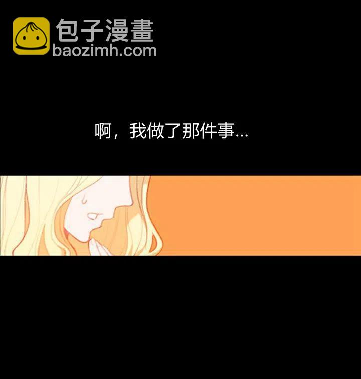 第1话 为什么我床上有男人！28