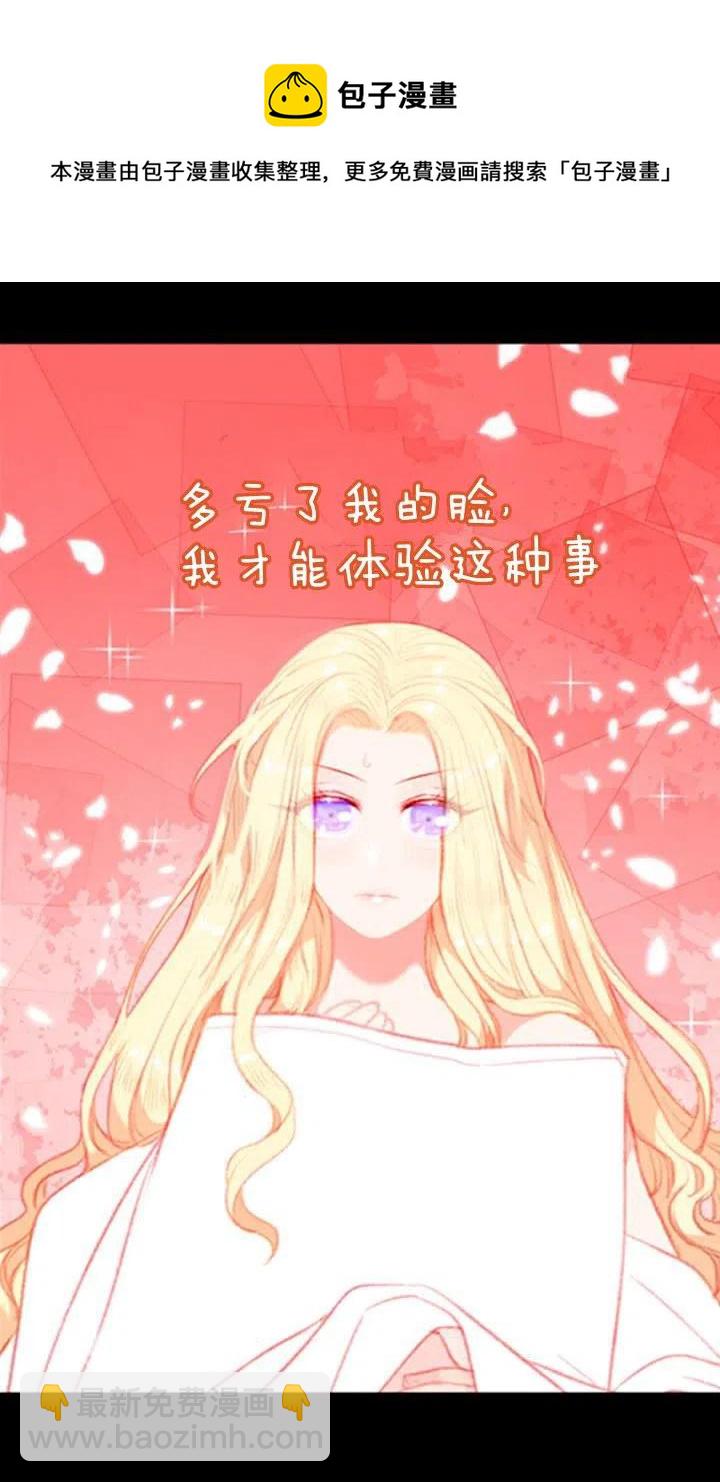 第1话 为什么我床上有男人！29