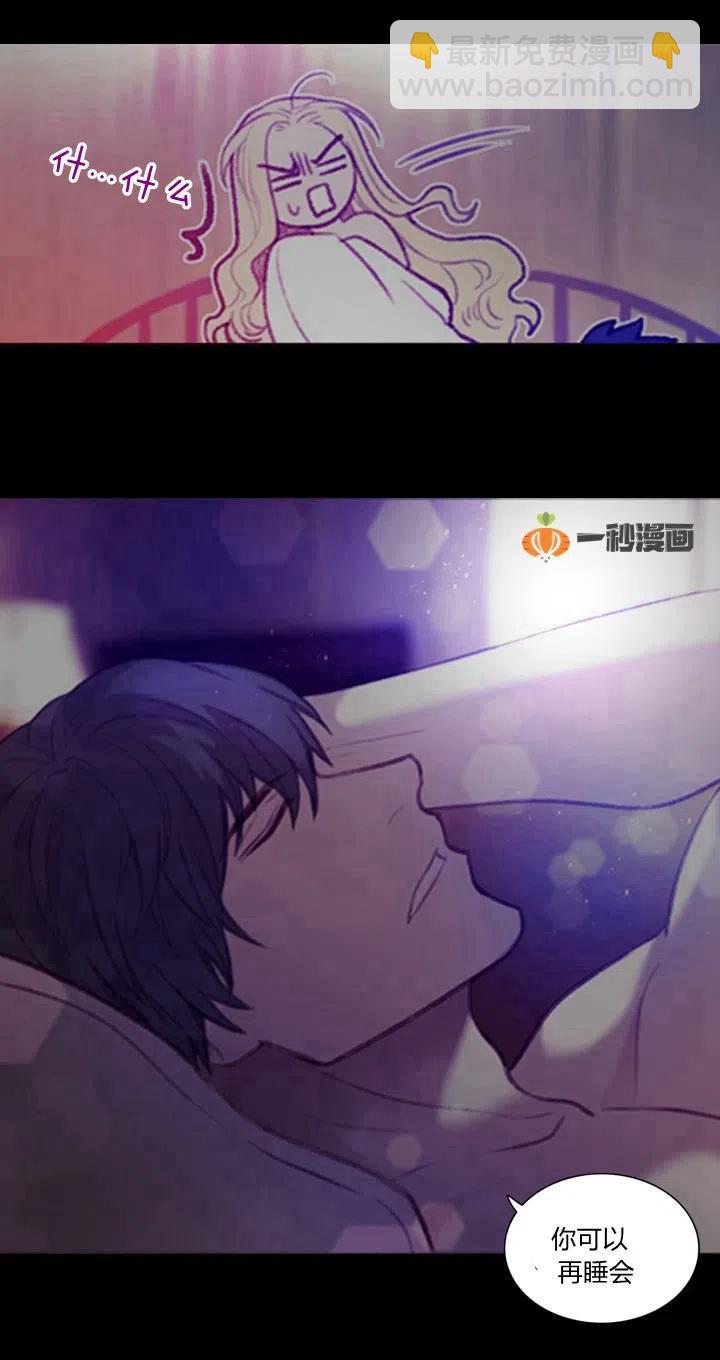 第1话 为什么我床上有男人！32